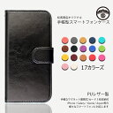 ipod touch ケース 手帳型 PUレザー ベ