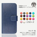 ipod touch ケース 手帳型 PUレザー ベ