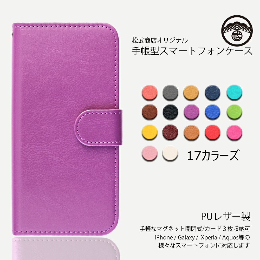 ipod touch ケース 手帳型 PUレザー ベ