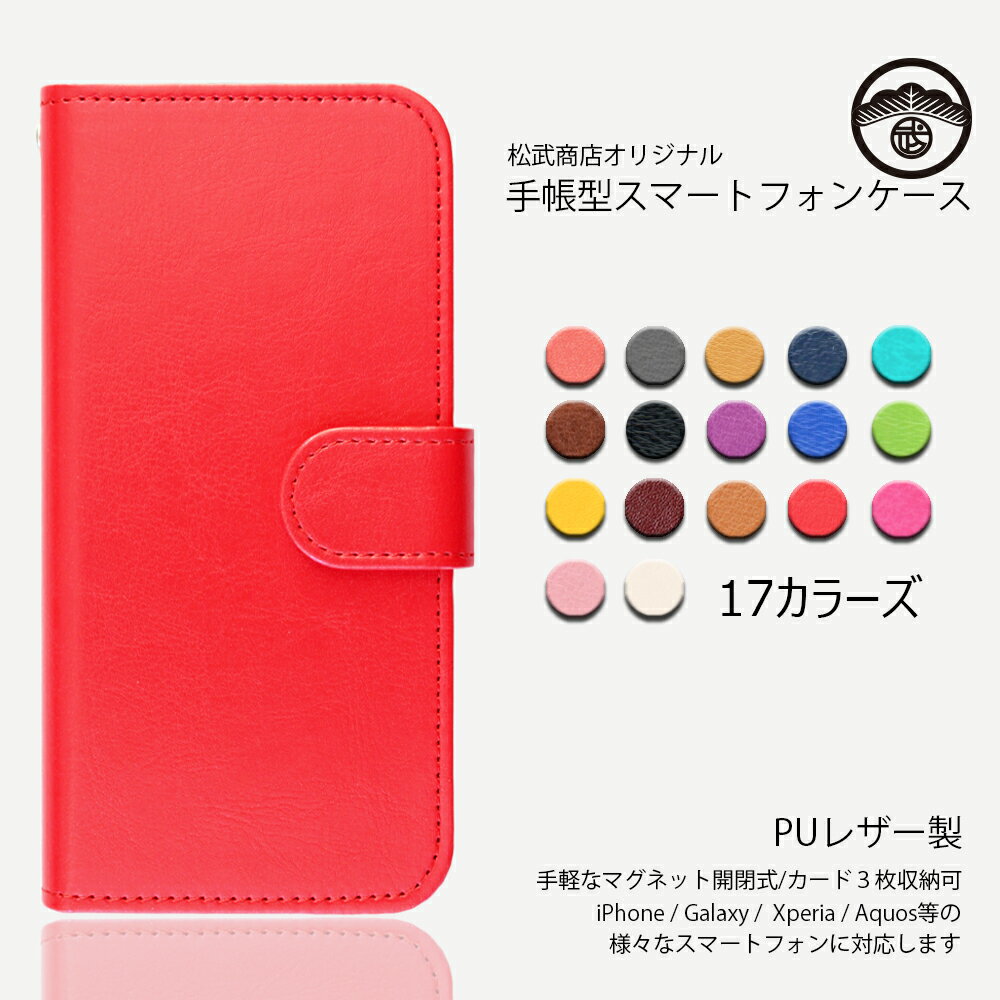 AQUOS sense4 Plus ケース 手帳 PUレザー スマホケース 耐衝撃 ベルトあり aquossense4plus センス4plus センス4プラス 手帳型ケース sense4+ SH-M16 カバー Sense4 Plus カバー Sense4plusケース レンズ保護 マグネット式 スマートフォン スマホカバー 携帯ケース 17色