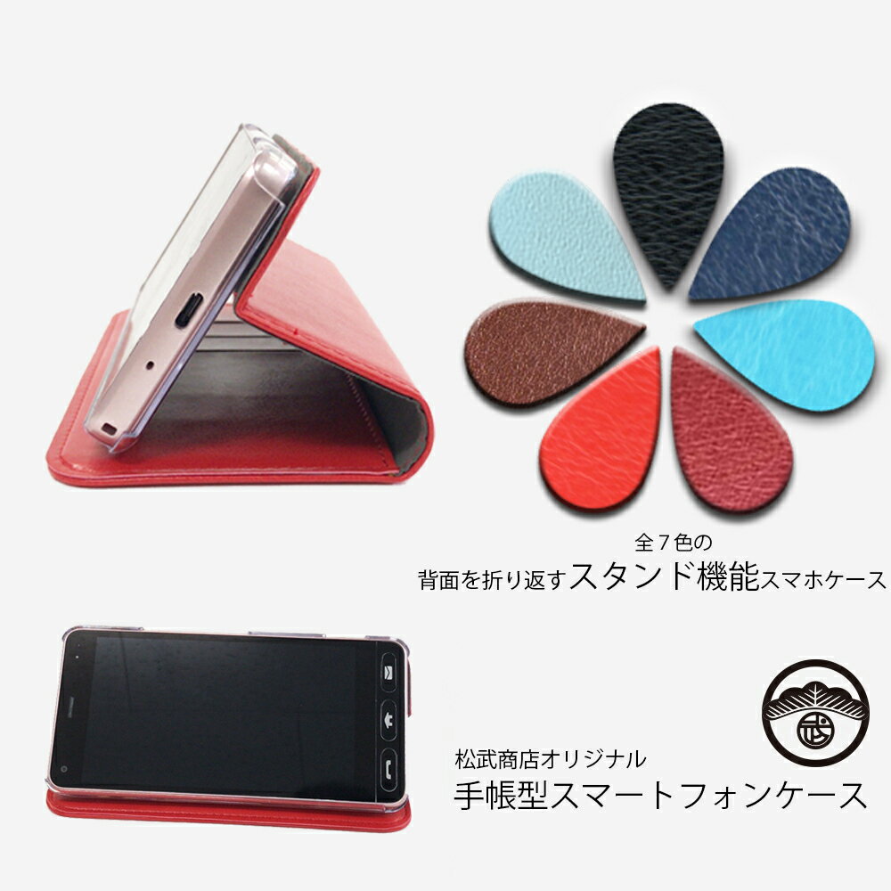 Galaxy Feel ケース 手帳型 スタンド ベルトなし カバー 手帳 Galaxy Feel カバー SC-04J ケース ギャラクシーfeel SC-04J カバー sc04j スマホケース galaxyfeel スマホケース マグネット式 携帯ケース シンプルケース スマホカバー 手帳型 7色 puレザー