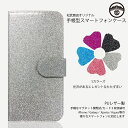 iPhone11 ケース 手帳型 グリッター キラキラ PU