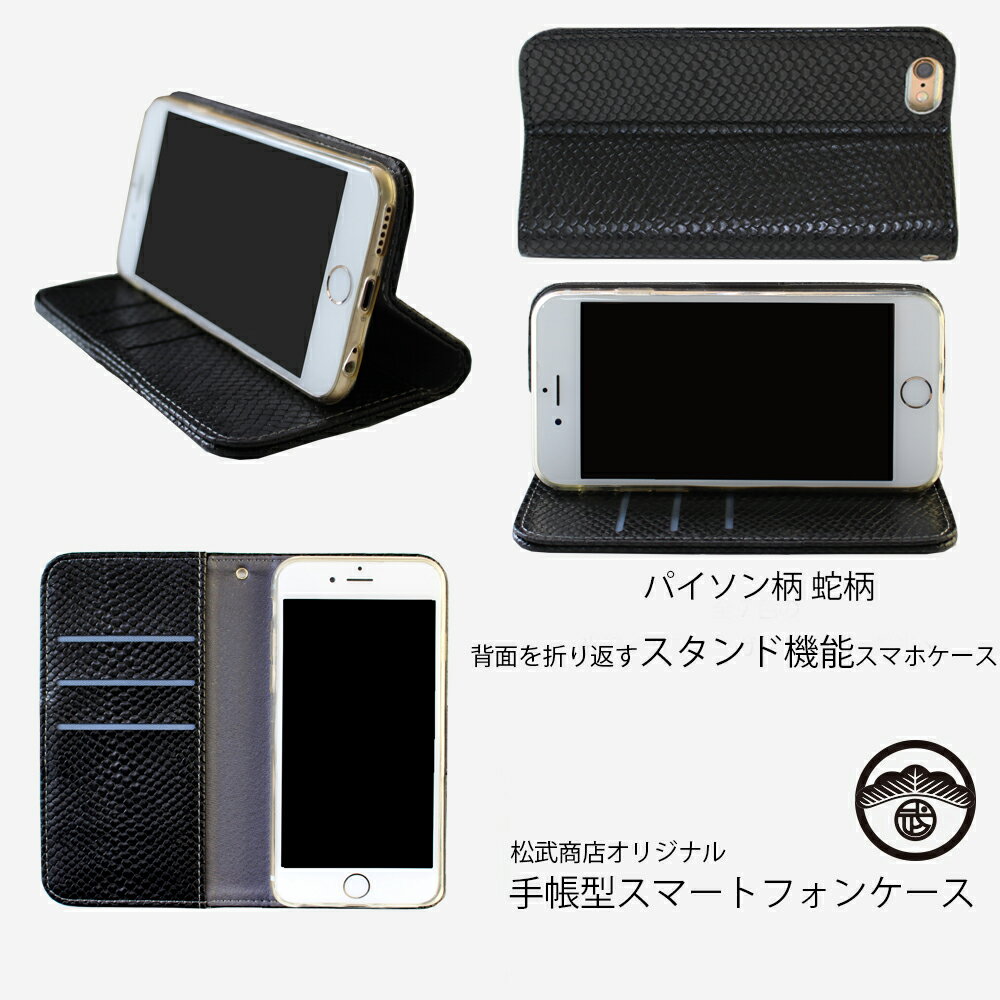 らくらくスマートフォンme F-03K ケース 手帳 パイソン柄 蛇柄 ベルト無し F03k スマホケース 手帳 らくらくホン らくらくホンカバーf03k 耐衝撃 カバー f03kケース f03kカバー 手帳型ケース カード収納 スマホカバー 携帯ケース 7色