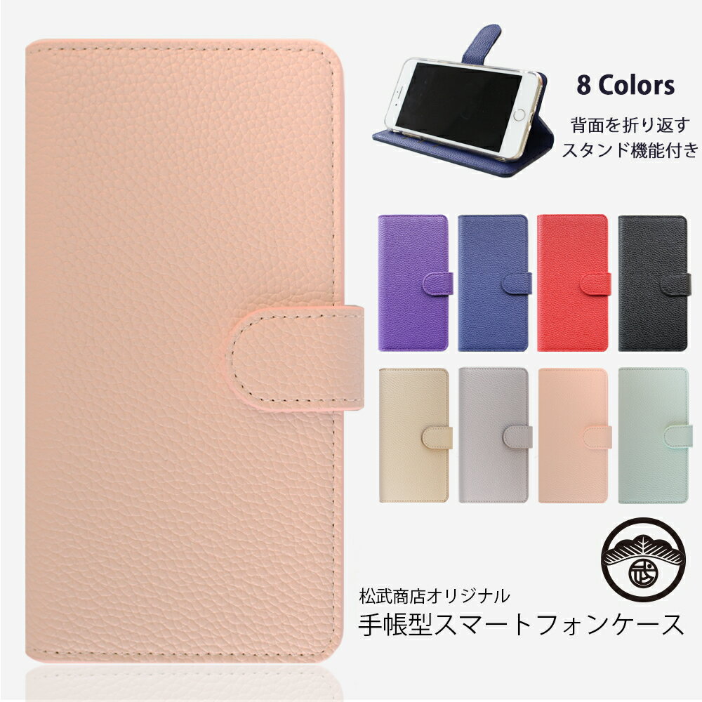 iPhone8 ケース 手帳型 ライチ PUレザー 高級 ベルトあり iphoneケース スマホケース 耐衝撃 iPhone14Pro iphone14 ケース アイフォン カバー スマホ アイフォン8 アイフォン8ケース アイホン8ケース iPhone 7 8 14 手帳型ケース カード収納 スマホカバー 携帯ケース 8色