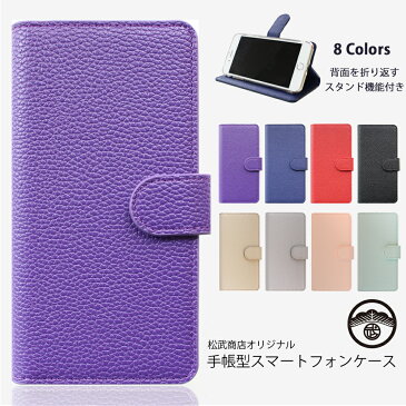 Galaxy Feel2 ケース 手帳型 ライチ ベルトあり スマホケース 耐衝撃 カバー ギャラクシーfeel2 SC02L スマホケース手帳型 ギャラクシー フィール2 GalaxyFeel2 Feel 手帳 galaxyフィール2 スマートフォン スマホカバー 携帯ケース 8色