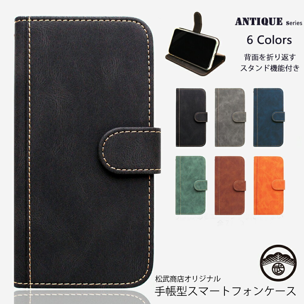 iPhone14 Plus カバー 手帳型 アンティーク antique レザー スタンド ベルトあり iPhone 14 iPhone14 Pro Max ProMax Plus カバー iphone14ケース スマホケース アイホン14 手帳 スマホ 耐衝撃 iPhoneSE SE3 第3世代 se2 iPhoneケース アイフォンケース アイフォン14 6色