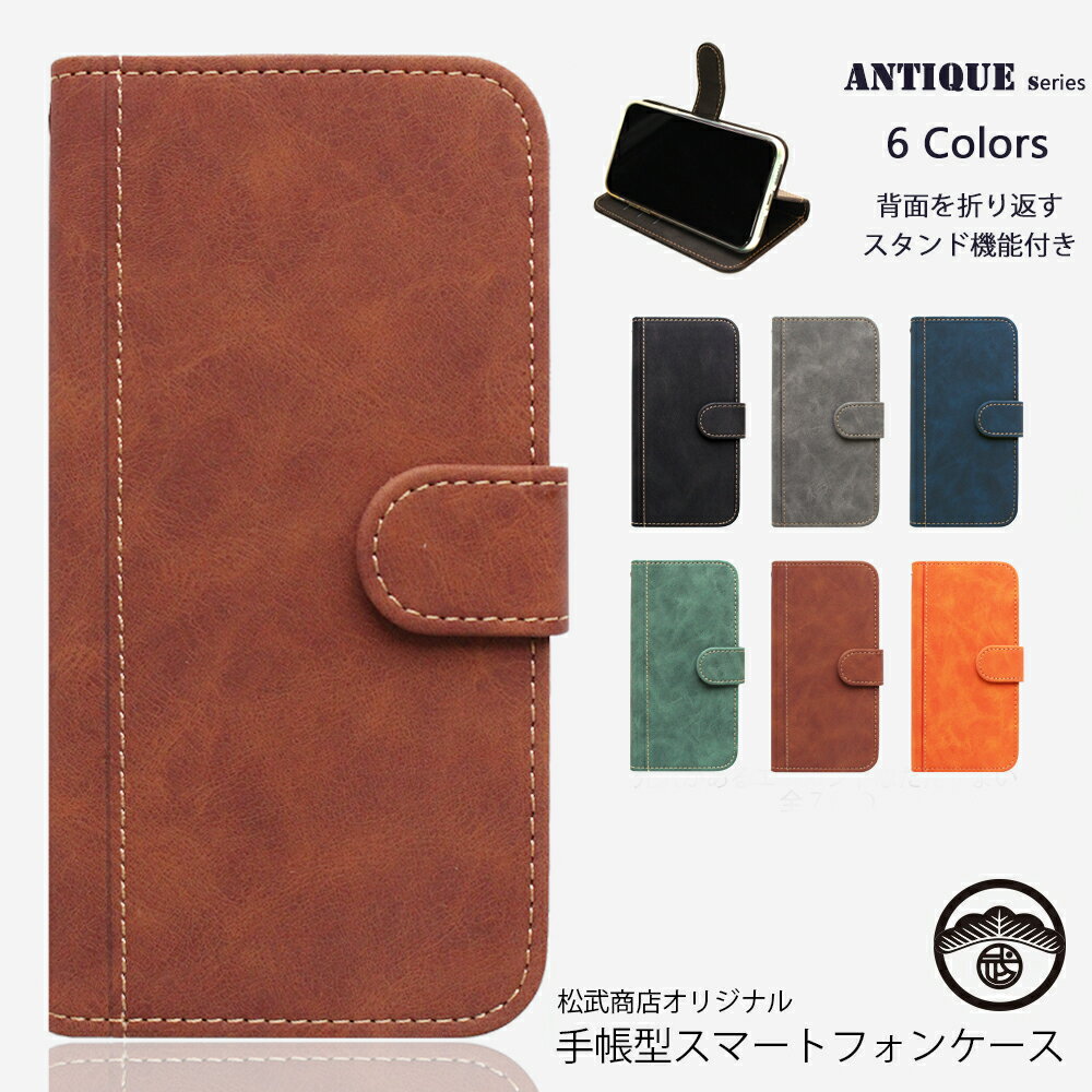 Motorola edge40 NEO ケース 手帳型 アンティーク antique レザー スマホケース 耐衝撃 ベルトあり edge40 NEO モトローラ SIMフリー 手帳型ケース カバー スマホ スマホカバー 携帯ケース 6色