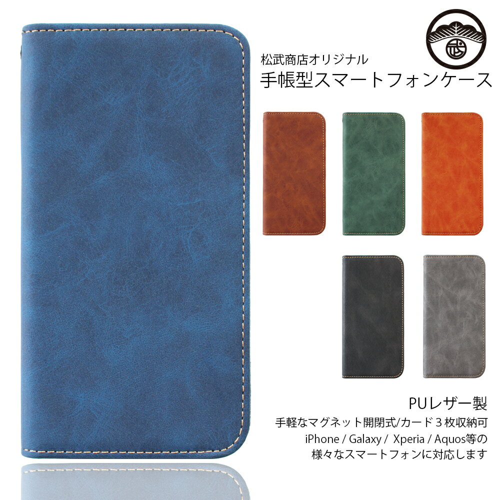 Galaxy S7 Edge ケース 手帳型 アンティーク antique レザー スタンド ベルトなし カバー 手帳 Galaxy S7edge カバー ギャラクシー S7edge ケース SC02H ケース SCV33 ケース スマホケース 携帯ケース スマホカバー 8色