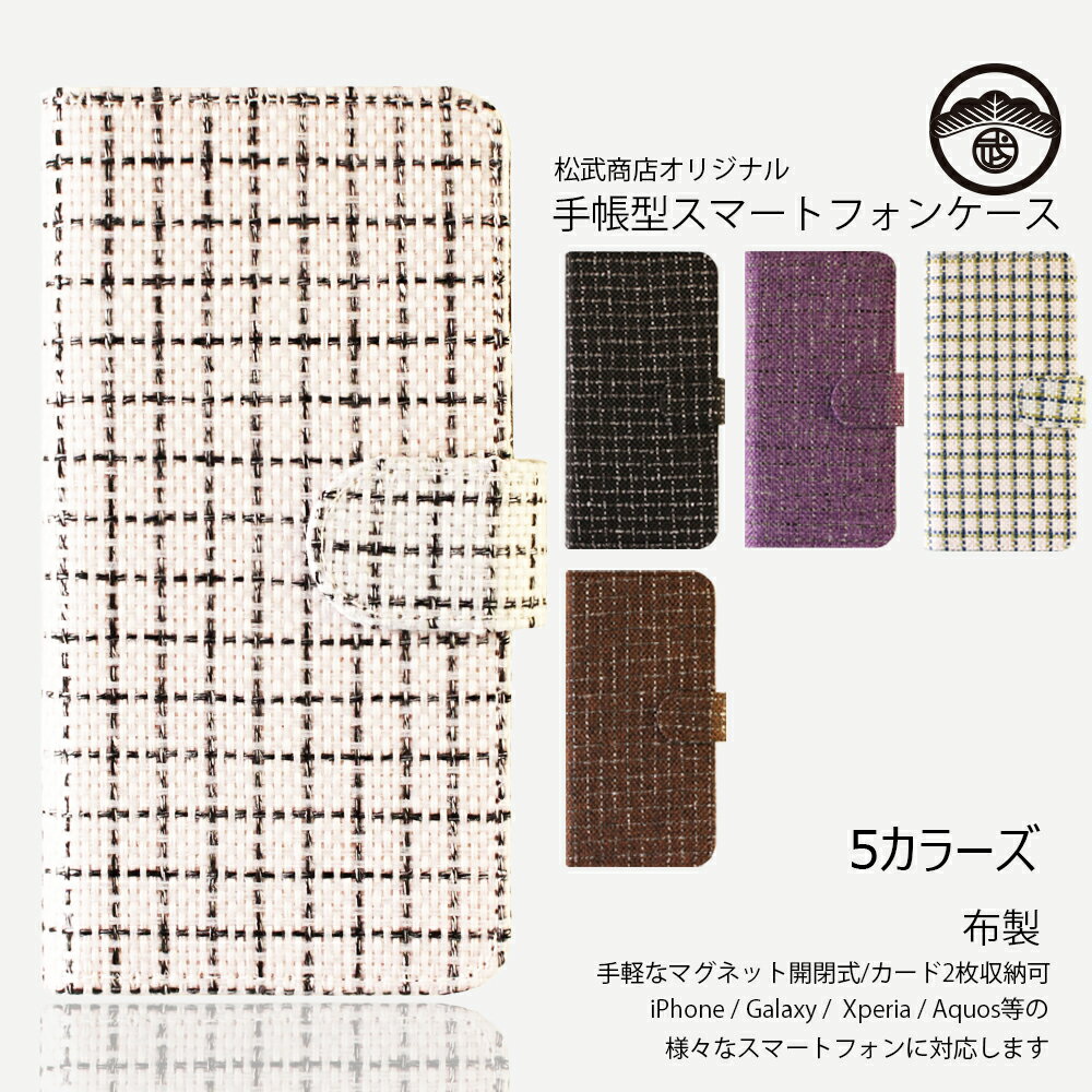 らくらく F-52B ケース 手帳型 Canvas ライン チェック柄 布 キャンバス スマホケース 耐衝撃 ベルトあり f52b らくらく ケース らくらくホン レンズ保護 スマホカバー 携帯ケース 6色
