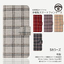 arrows Be4 Plus ケース F-41B ケース 手帳型 ツイード Tweed チェック柄 布 キャンバス スマホケース 耐衝撃 ベルトあり f41bケース アローズ be4 Plus arrowsBe4+ f41b アローズ スマホカバー 携帯ケース 6色(2)