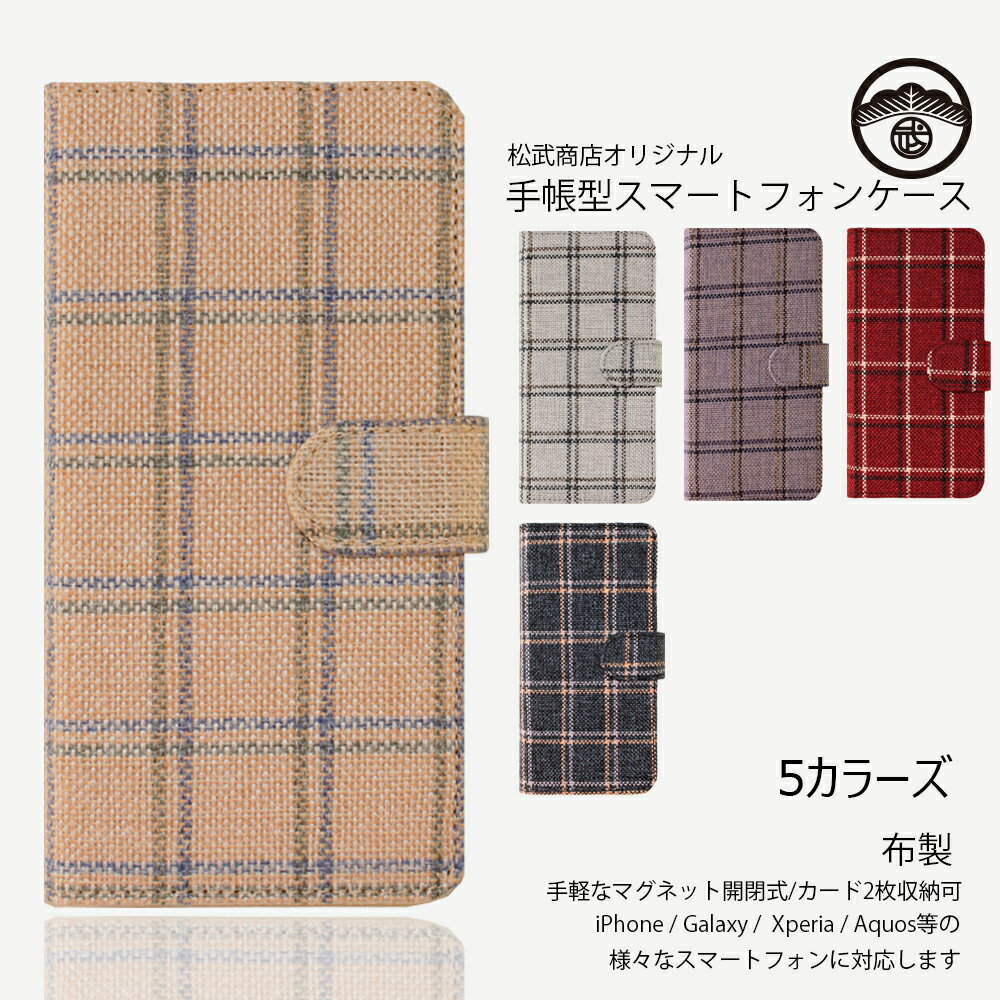 Galaxy S21 ケース 手帳 ツイード Tweed チェック柄 布 キャンバス ベルトあり スマホケース ギャラクシー s21 5G scg09 カバー 手帳 耐衝撃 SC-51B SC51B ギャラクシーS21ケース かわいい Gal…