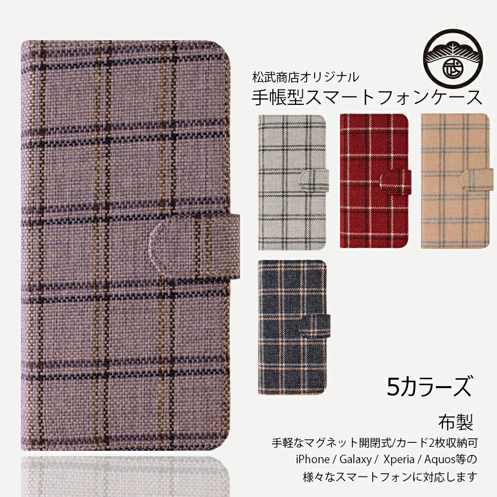 WIKO Tommy3 Plus ケース 手帳型 ツイード Tweed チェック柄 布 キャンバス スマホケース 耐衝撃 ベルトあり Tommy3 Plus カバー Tommy3Plus ケース ワイコー レンズ保護 傷つけ防止 マグネット式 スマートフォン スマホカバー 携帯ケース 6色