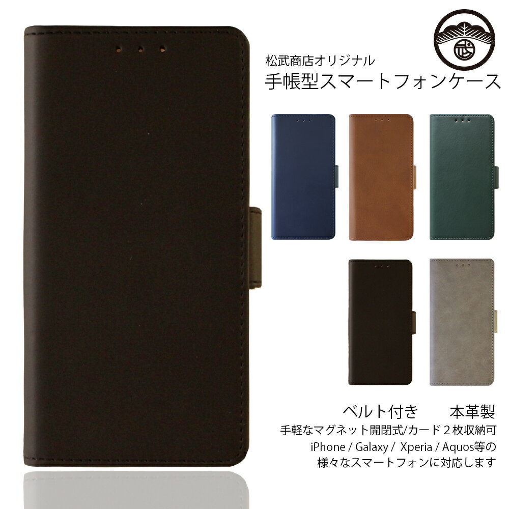 おてがるスマホ01 ケース 手帳型 本革 アンティーク レザー antique 革 本皮 スマホケース 耐衝撃 ベルトあり おてがるスマホ01 カバー ワイモバイル kyocera おてがるスマホ 01 Ymobile レンズ保護 傷つけ防止 マグネット式 スマートフォン スマホカバー 携帯ケース 6色