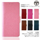 らくらくスマートフォン F-53E ケース 手帳型 本革 ベーシック レザー Basic 革 本皮 スマホケース 耐衝撃 ベルトあり らくらくスマートフォン F-53E SIMフリー Y!mobile 手帳型ケース スマホ スマホカバー 携帯ケース 6色(2)