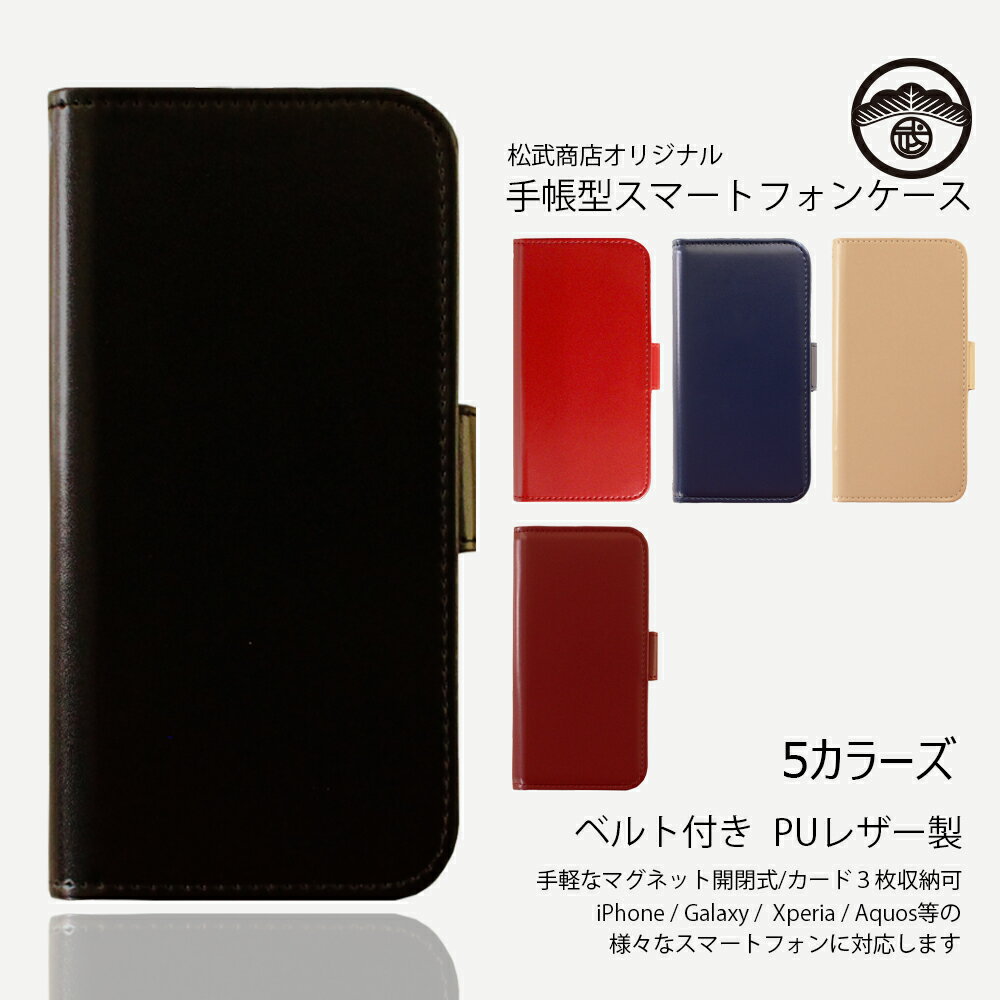 Disney mobile on DM-01H ケース 手帳型 ガラスPU PUレザー スマホケース 耐衝撃 ベルトあり DM-01H カバー DM-01Hケース DM-01Hカバー DM01Hケース アクオス レンズ保護 スマホカバー 携帯ケース 5色