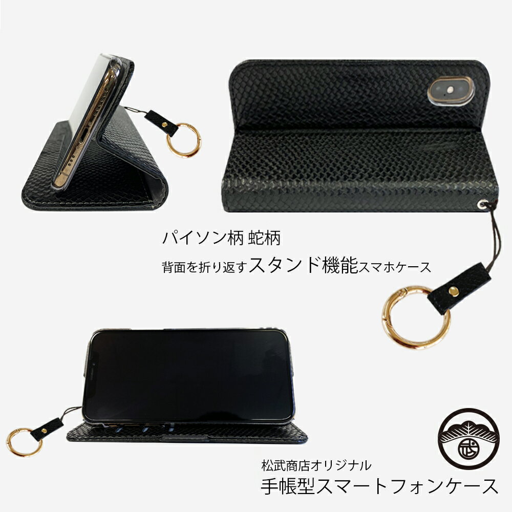 TONE m17 ケース 手帳型 リング 付き パイソン柄 蛇柄 スマホリング ベルトなし スマホケース 手帳 耐衝撃 TONE m17 カバー tonem17 ケース トーンm17 TONE m17ケース 手帳 トーン m17ケース スマホ ストラップ 指 リング付き スマホカバー 携帯ケース 5色