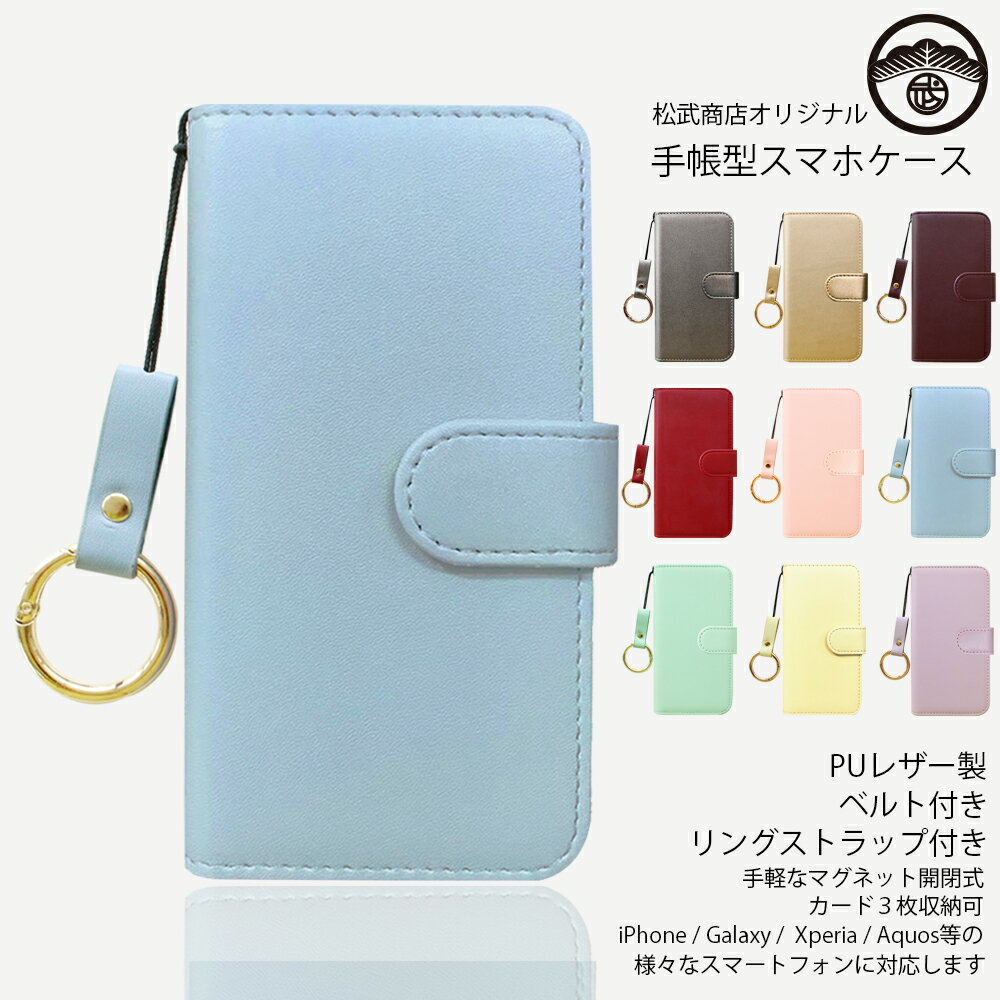 URBANO V04 ケース 手帳型 スマホ リング ストラップ マカロン スマホリング ベルト付き スマホケース 手帳 耐衝撃 URBANO V04 カバー 京セラ kyv45 ケース アルバーノv04 カバー V04/KYV45 ホールドリング リングストラップ ハンド スマホカバー 携帯ケース 9色