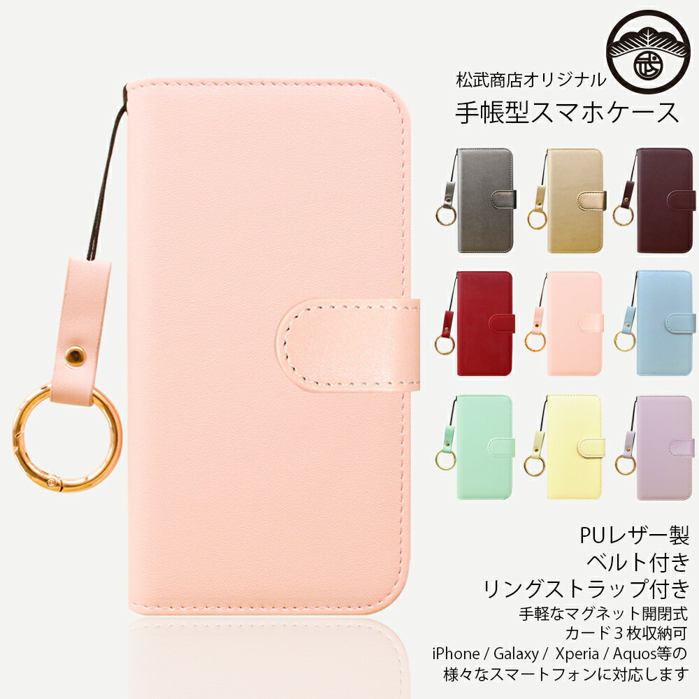 DIGNO BX 901KC ケース 手帳型 スマホ リング ストラップ マカロン スマホリング ベルト付き スマホケース 手帳 耐衝撃 DIGNO BX 901KC カバー DIGNO BX カバー 901kcケース 901kcカバー ホールドリング リングストラップ ハンド スマホカバー 携帯ケース 9色