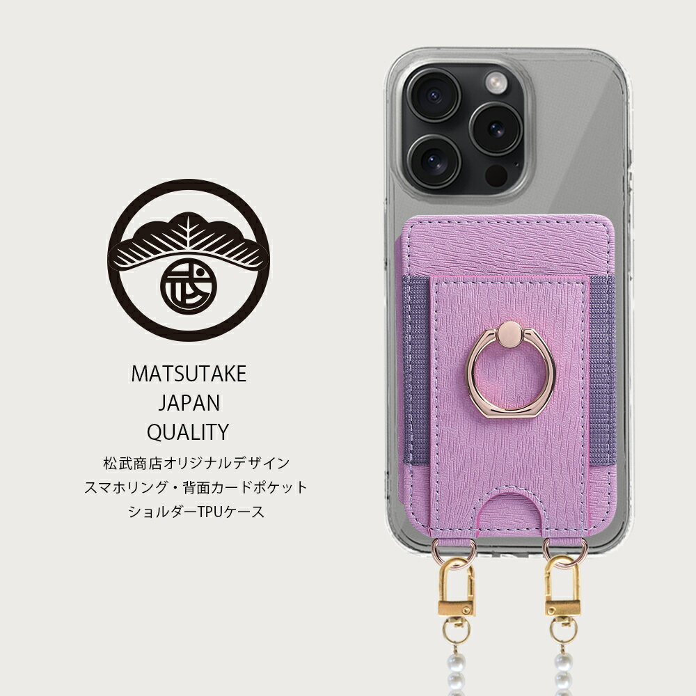 OPPO A73 ケース+スマホ ポケット+ショルダー セット カードポケット スマホリング TPU クリア リング付き OPPO A73 カバー OPPOA73 A73保護カバー A73ケース A73カバー オッポ A73 スタンド 持ちやすい 落下防止 角度調整 動画鑑賞 携帯 ストラップ 収納ケース