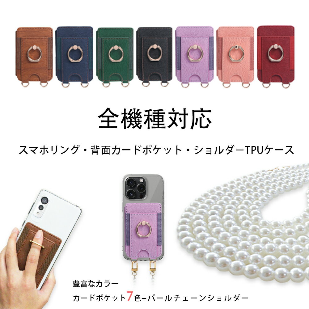 OPPO A73 ケース+スマホ ポケット+ショルダー セット カードポケット スマホリング TPU クリア リング付き OPPO A73 カバー OPPOA73 A73保護カバー A73ケース A73カバー オッポ A73 スタンド 持ちやすい 落下防止 角度調整 動画鑑賞 携帯 ストラップ 収納ケース
