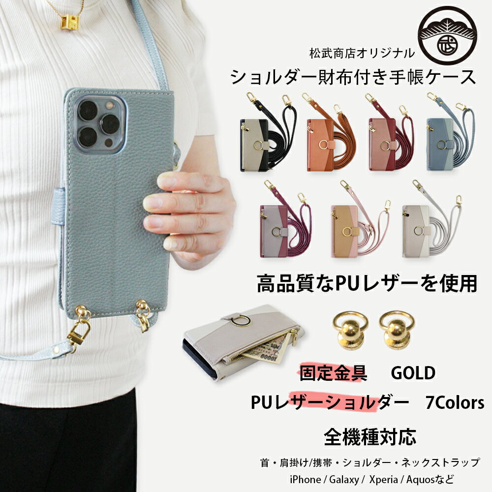 Galaxy A41 ケース 手帳型 ショルダー スマホケース 財布 ショルダー 多収納 お財布 カバー 手帳 SC-41A カバー A41 ケース SC-41Aケース SC-41Aカバー ギャラクシーA41ケース GalaxyA41 sc41a 全機種対応 マグネット 携帯 ミニ財布 ミニバッグ スマホカバー 7色