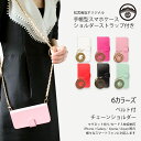 楽天ハンド ケース RAKUTEN HAND ケース 手帳型 ショルダー タイプ スマホケース 女子 スマホショルダー カバー 手帳 RAKUTEN カバー RAKUTENHAND カバー 楽天ハンドカバー カード収納 携帯ケース スマホカバー 6色(2)