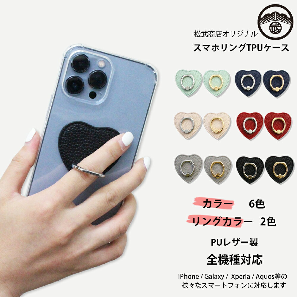 iPhone13 ケース+スマホリング ハート TPU クリア 指リング スマホ リング付き スマホケース 耐衝撃 iPhone13 pro カバー アイフォン13pro アイホン13pro カバー iPhone13pro スタンド 持ちやすい 落下防止 角度調整 動画鑑賞 全機種対応