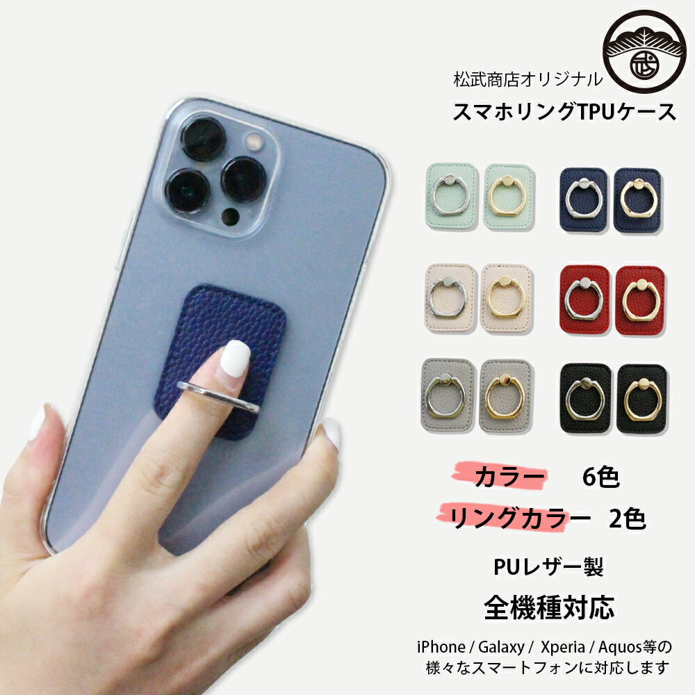 Disney mobile on DM-01J ケース+スマホリング 四角 TPU クリア 指リング スマホ リング付き スマホケース 耐衝撃 DM-01J カバー DM-01Jケース DM-01Jカバー DM01Jケース アクオス スタンド 持ちやすい 落下防止 角度調整 動画鑑賞 全機種対応