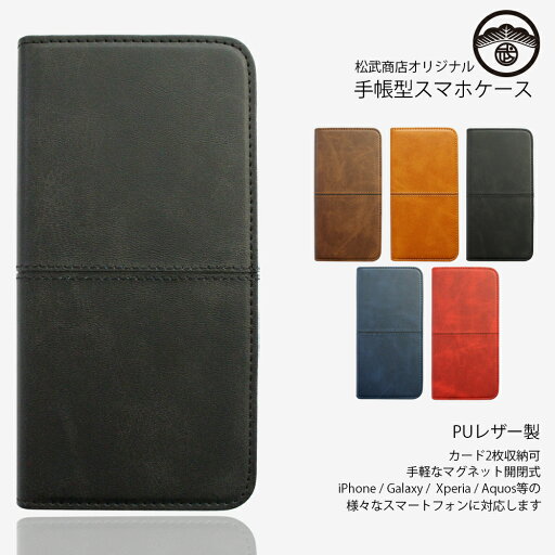 Android One S4 ケース 手帳型 セクション スマホケース 耐衝撃 ベルトなし カバー 手帳 Android One S4 カバー softbank DIGNO J/ Y mobile アンドロイドワン s4 ディグノJ 全機種対応 マグネット カード収納 携帯ケース スマホカバー 5色 Android One S4 ケース 手帳型 セクション スマホケース 耐衝撃 ベルトなし カバー 手帳 Android One S4 カバー softbank DIGNO J/ Y mobile アンドロイドワン s4 ディグノJ 全機種対応 マグネット カード収納 携帯ケース スマホカバー 5色