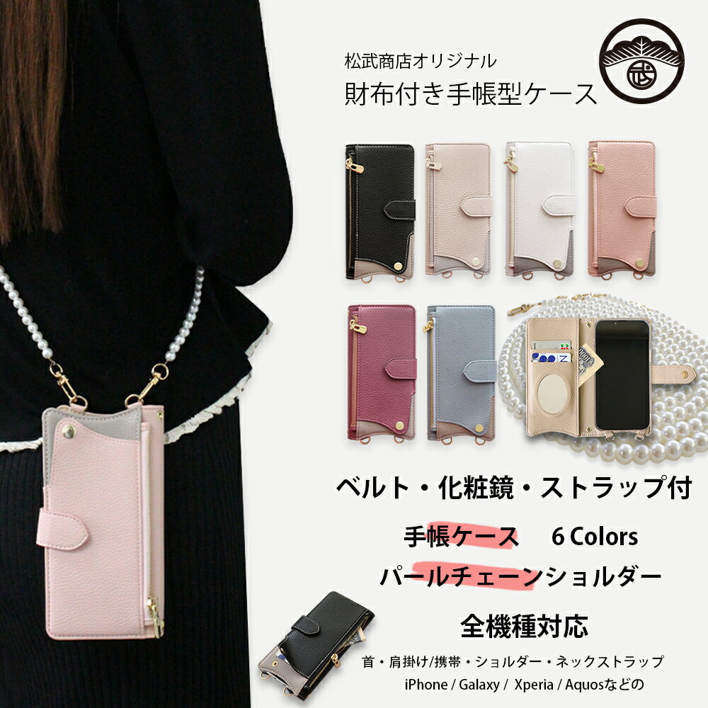 Xiaomi 14 Ultra ケース 手帳型 ショルダー スマホケース 財布 多収納 お財布 カバー 手帳 xiaomi14 Ultra 24030PN60G シャオミ ウルトラ スマホケース手帳型 マグネット 携帯 ミニ財布 ミニバッグ スマホカバー 3色