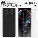 ガラス保護フィルム付き|Aquos R6 ケース 耐衝撃 黒TPU シリコン 薄型 スリム磨り表面 指紋防止カバー 耐衝撃 SH-51B ケース SH51Bケース アクオス R6 カバー aquosr6 SH51B docomo レンズ保護 滑り止め 柔軟性 擦り傷防止 保護カバー(2)
