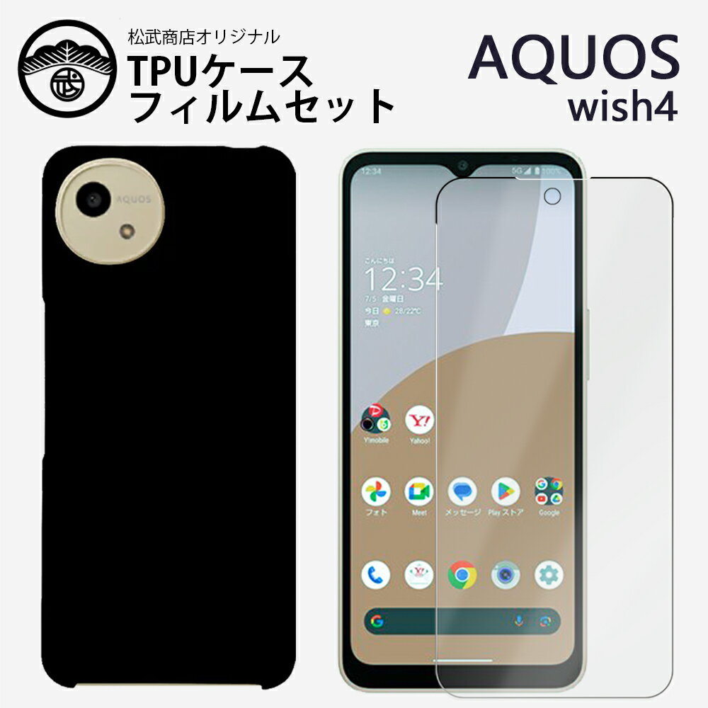 楽天市場】aquos wish4 ケース フィルム付きの通販 楽天市場】aquos wish4 ケース フィルム付きの通販