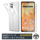 【ガラスフィルム付き】AQUOS sense6 ケース 透明 クリアケース ブルーライトカット フィルム付き 耐摩 軽量 落下防止 衝撃吸収 保護カバー aquos sense6 カバー 手帳 シャープ aquos センス6 シリコン TPU素材 ソフトケース(2)