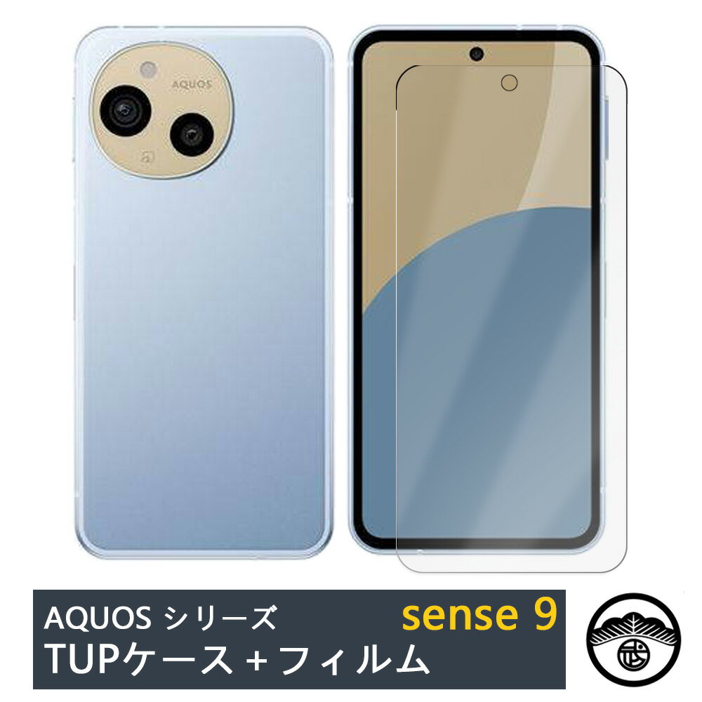 楽天市場】aquos sense9 保護フィルム付き ケース（ケース・カバー