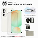 【アンチグレア(非光沢)フィルム付き】Galaxy Note9 ケース 透明 クリアケース ストラップホール付き 耐摩 軽量 落下防止 衝撃吸収 保護カバー カバー シリコン TPU素材 ソフトケース(2)