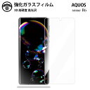 Aquos R6 ガラスフィルム 保護フィルム 強化ガラス フィルム クリア 光沢 SH51Bフィルム アクオス R6 Aquosr6 SH51B フィルム d...