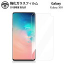 Galaxy A54 強化ガラスGalaxy A23 A53 A52 A51 A41 A32 A30 A22 A21 A20 A7 ガラスフィルム 保護フィルム...