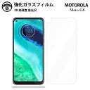 Moto G8 KXtB یtB KX tB NA  MotoG8 tB g[ MotoG8tB ϏՌ ho Uh~ wh~ \tȒP tʕی