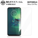 Moto G8 Plus KXtB یtB KX tB NA  MotoG8Plus tB g[ MotoG8PlustB ϏՌ ho Uh~ wh~ \tȒP tʕی