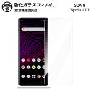 Xperia 1 III ガラスフィルム 保護フィルム 強化ガラス フィルム クリア 光沢 Xperia 1 III フィルム SO-51B SOG03 フィル...