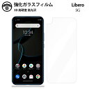 2枚セット|ZTE nubia S 5G A403ZT かんたんスマホ4 A402ZT Libero 5G IV A302ZT/ZTE nubia Ivy Z6...