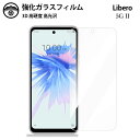 2枚セット|ZTE nubia S 5G A403ZT かんたんスマホ4 A402ZT Libero 5G IV A302ZT/ZTE nubia Ivy Z6...