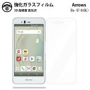 【2枚セット】Arrows Be ガラスフィルム 保護フィルム 強化ガラス フィルム クリア 光沢 アローズ be ArrowsBe f04k docomo ア...