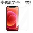 iPhone ガラスフィルム iPhone15 iPhone15pro iPhone14 13 pro Max 15plus 12 mini iPhoneSE3 保護フィルム iPhoneSE 第3世代 第2世代 iPhone11 iPhone8 7 XR XS iPhone15 promax iPhone14pro SE3 フィルム 9H ガラス アイフォン 液晶保護フィルム スマホフィルム 松武商店