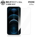 【2枚セット】iPhone ガラスフィルム iPhone16 iPhone16pro iPhone16E iPhone15 16 pro Max 15plus ...