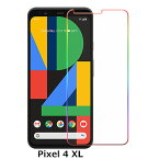 Google Pixel4 XL フィルム ブルーライトカット フィルム Pixel 4 XL フィルム Pixel4XLフィルム ピクセル4 グーグル Pixel4XL 保護フィルム 液晶保護フィルム 保護シート 画面保護シート 目に優しい 薄さ0.1mm 高硬度 光沢 貼り付け簡単 JSOIでブルーライトカット効果実証済