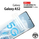 【2枚セット 】Galaxy A54 保護フィルム A23 保護フィルムA53 A52 A51 A41 A32 A30 A22 A21 A20 A7 M23 フ...