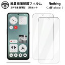 【液晶保護フィルム 2枚セット】Nothing CMF Phone 1 フィルム CMF Phone 1 画面保護シート 液晶保護フィルム 光沢タイプ クリア ...