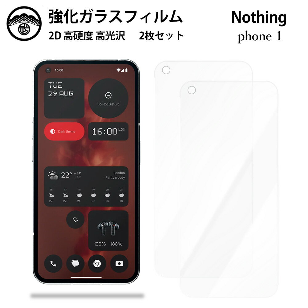 【強化ガラスフィルム 2枚セット】Nothing Phone 1 ガラス フィルム クリア 光沢 Nothing Phone 1 スマホフィルム 液晶フィルム 強化ガラスフィルム 硬度9H 耐衝撃 防塵 飛散防止 貼り付け簡単