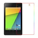 Google nexus7 2013(2世代)フィルム ブルーライトカット フィルム タブレット ネクサス7 保護フィルム 液晶保護フィルム 保護シート 画面保護シート 目に優しい 薄さ0.1mm 高硬度 光沢 貼り付け簡単 JSOIでブルーライトカット効果実証済